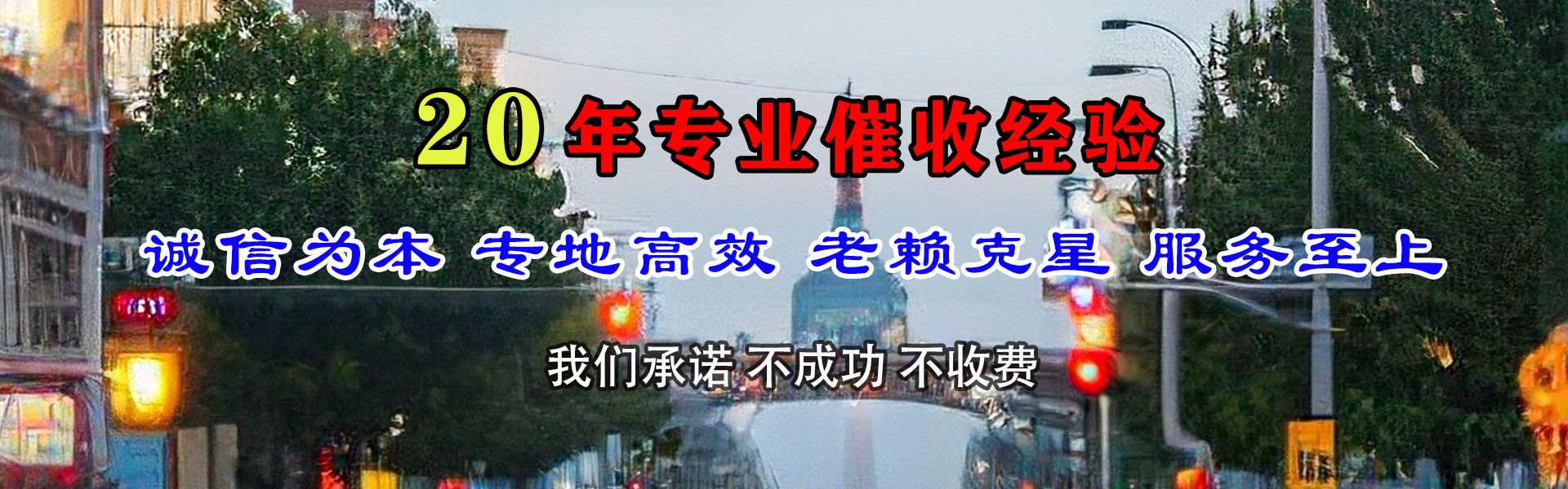 河口收账公司